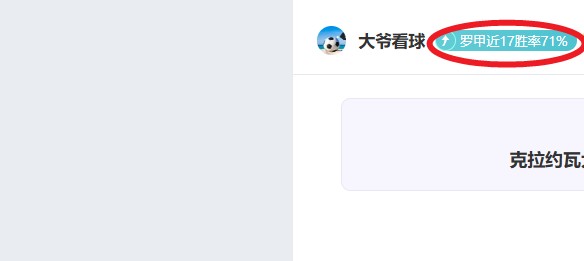焦点对决,负连胜雄师,交锋,IM电竞网页版下载,IM电竞网页版官网,IM电竞网页版登录,IM电竞网页版app