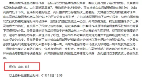 紐卡斯爾以6-1狂掃熱刺，21分鐘狂揽5球，躍升英超三甲